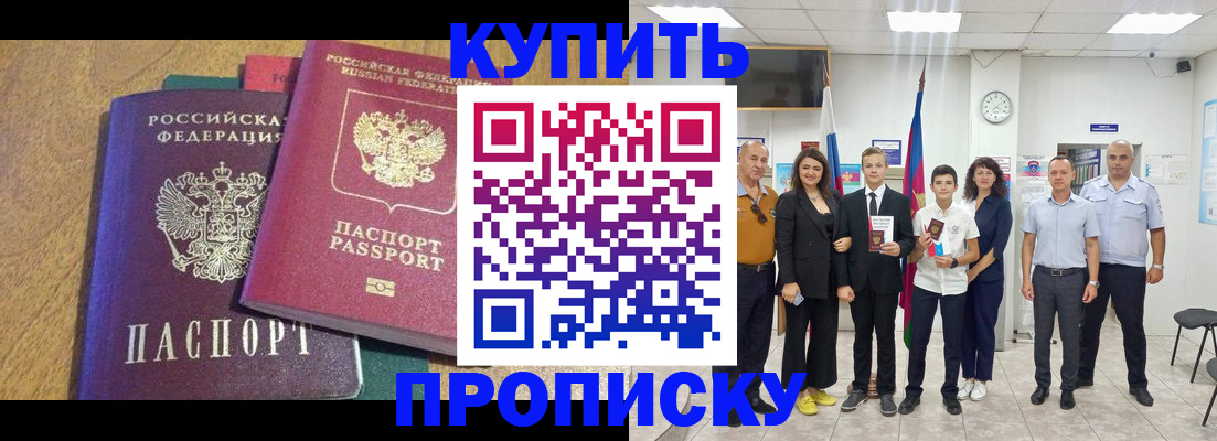 где прописаться в Чкаловске