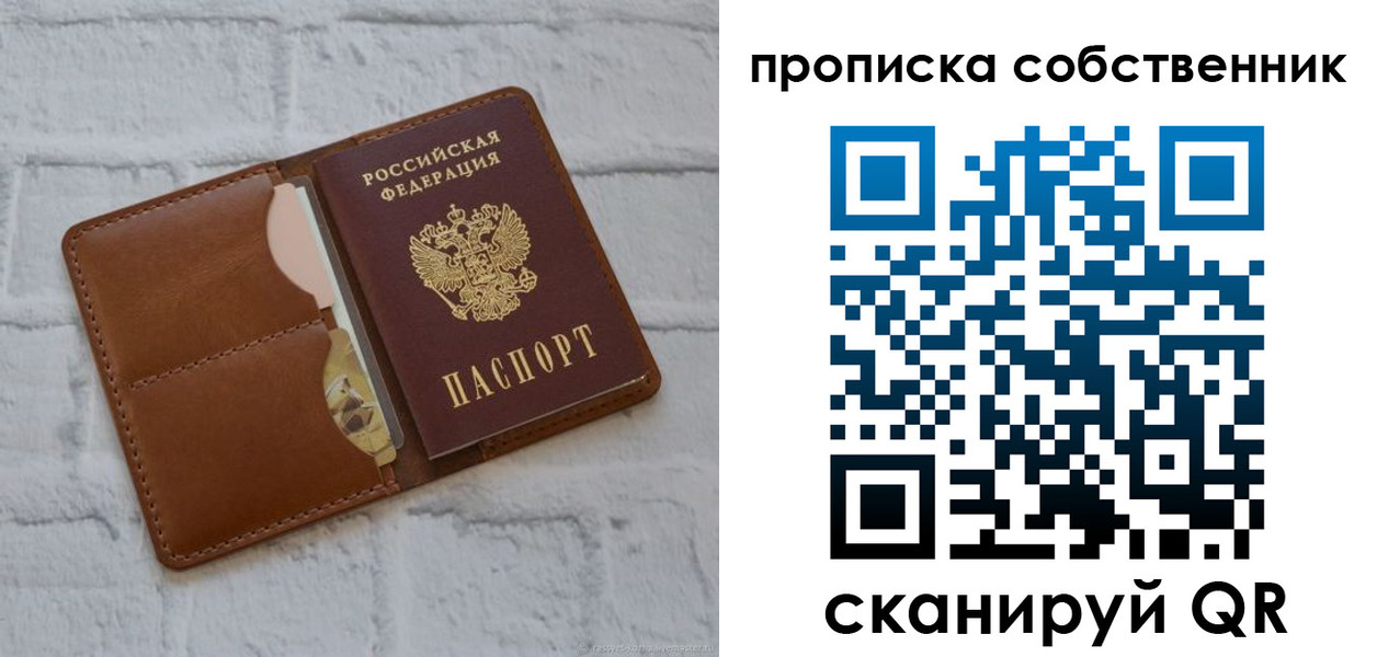 прописка поиск в Чкаловске