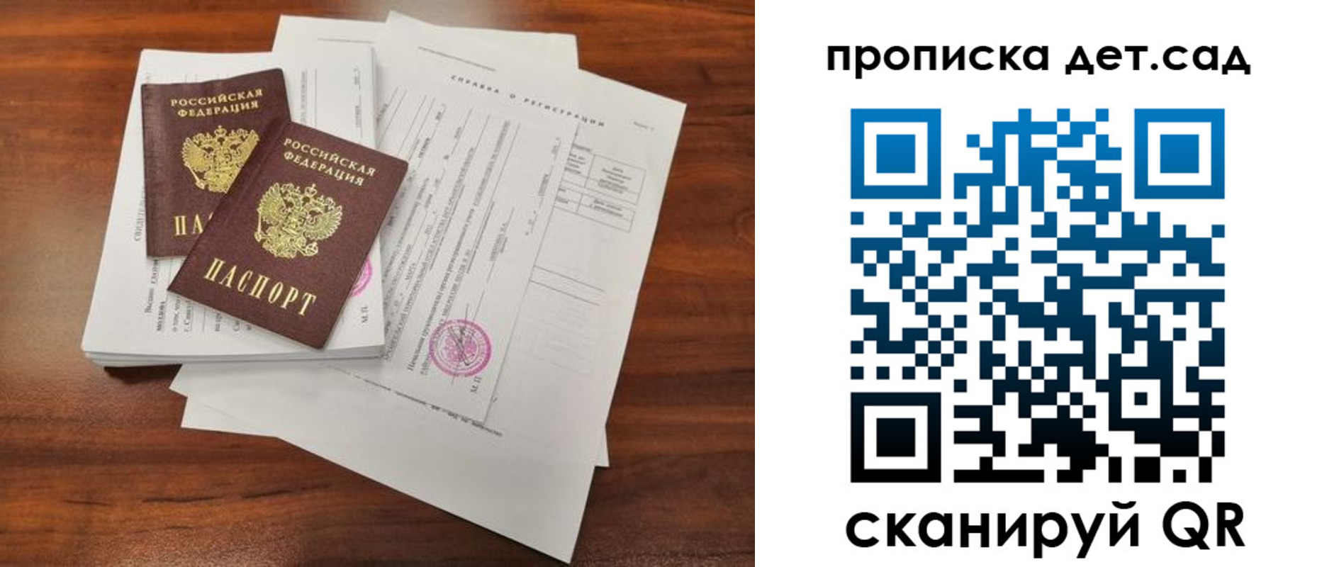 регистрация для школы в Чкаловске