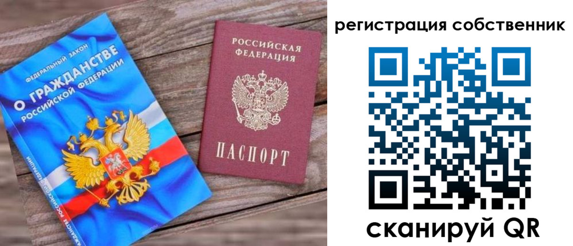 временная регистрация адрес в Чкаловске
