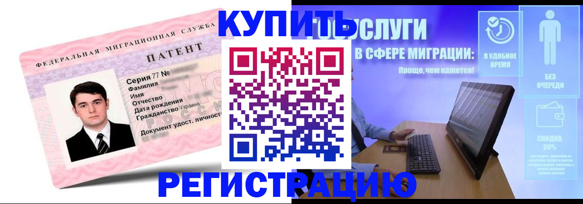 прописка регистрация в Чкаловске