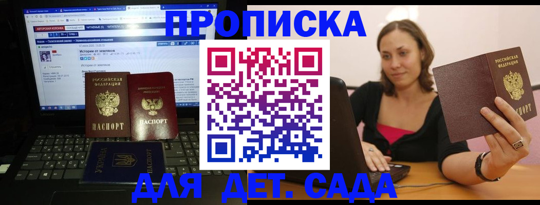 временная регистрация надежно в Чкаловске