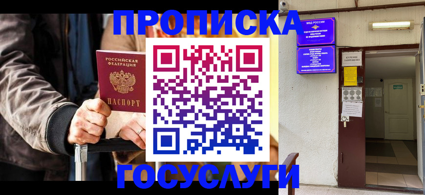 временная регистрация в квартире в Чкаловске