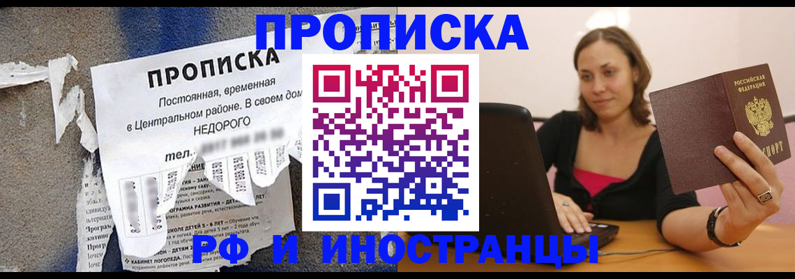 миграционный учет в Чкаловске